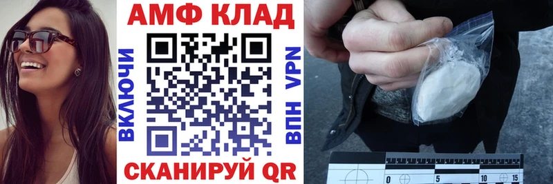 Амфетамин Premium Курганинск
