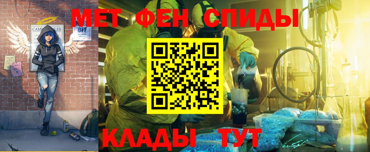 Курганинск  АМФ  Вход с VPN  Amphetamine VHQ 