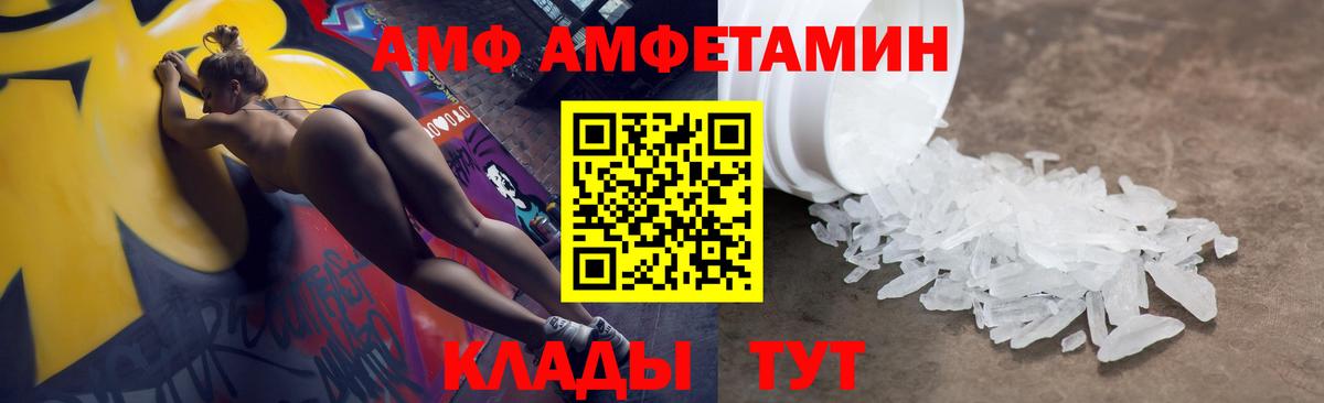 Амфетамин VHQ Курганинск