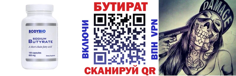 где продают наркотики  даркнет клад  Бутират GHB  Курганинск 