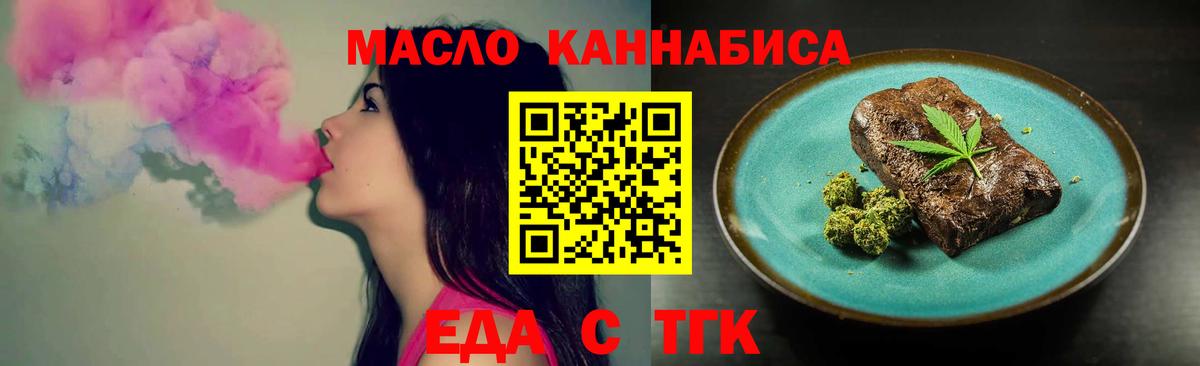 Печенье с ТГК марихуана Курганинск