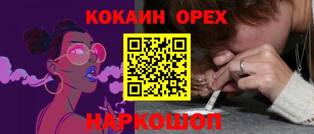 КОКАИН VHQ  Кокаин Fish Scale  Вход с VPN  Курганинск 