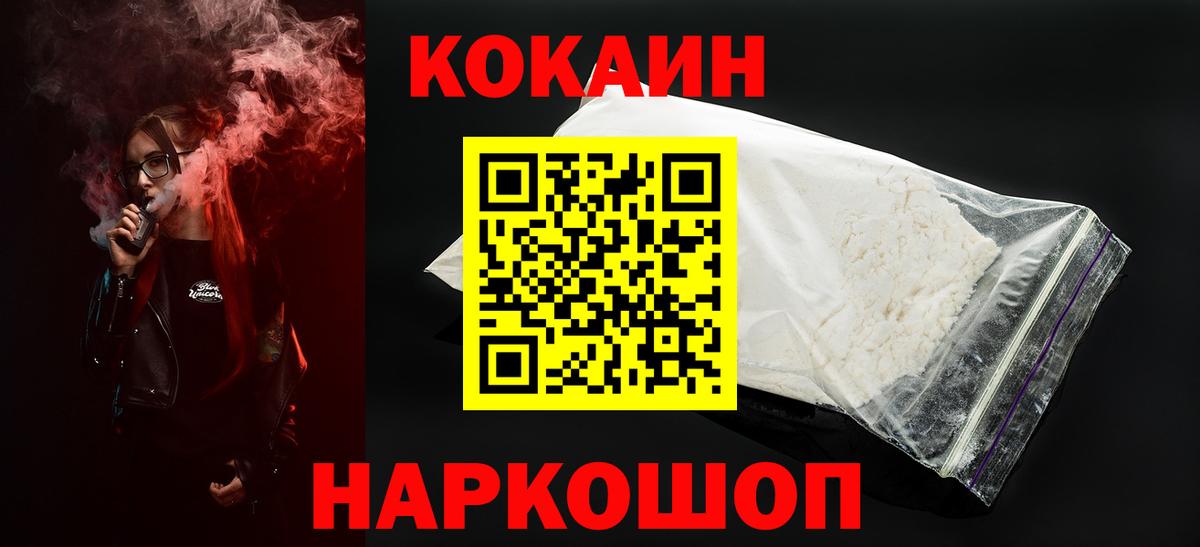 COCAIN FishScale Курганинск