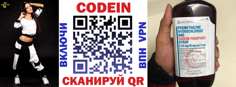 как найти закладки  mega рабочий сайт  Codein Purple Drank  Курганинск 