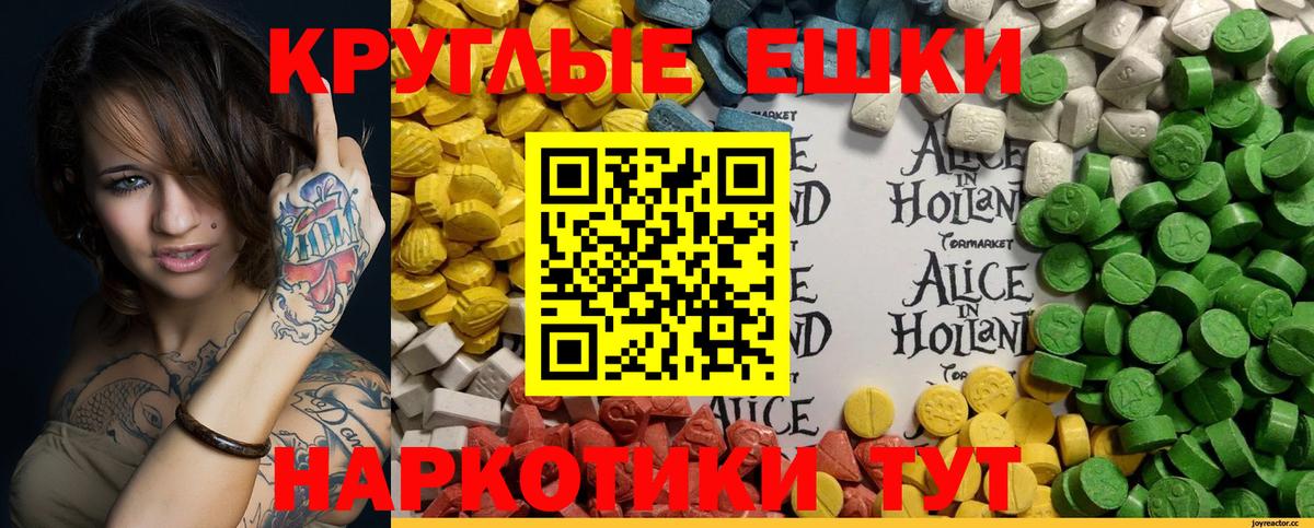 наркошоп  Экстази VHQ  Ecstasy  Вход с VPN  Курганинск  Ecstasy Cube 