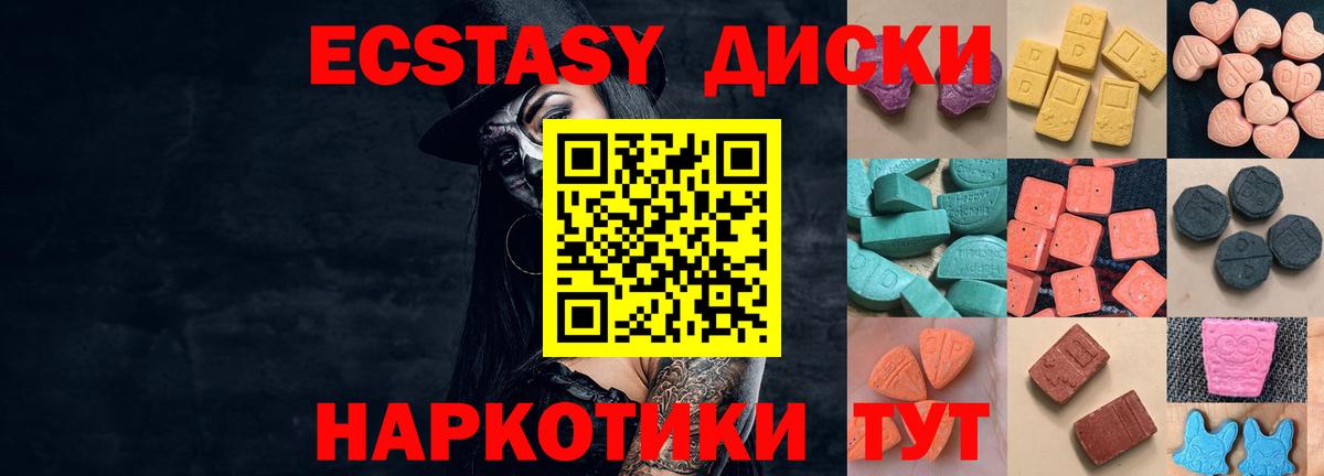 Ecstasy Punisher Курганинск