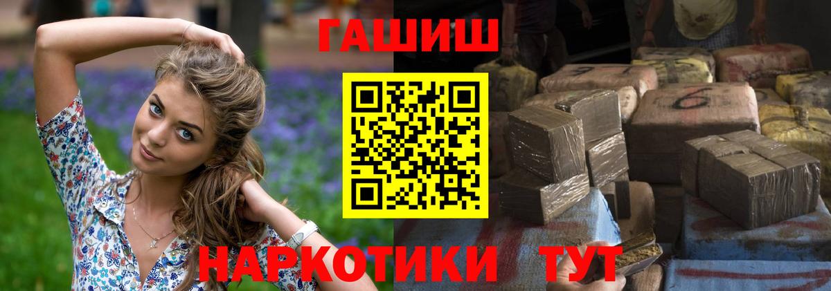 ГАШ  Вход с VPN  Курганинск  ГАШИШ hashish  ГАШИШ индика сатива 