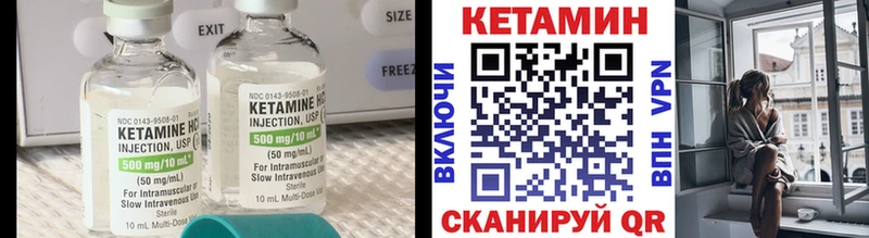 КЕТАМИН VHQ  mega ССЫЛКА  Курганинск 