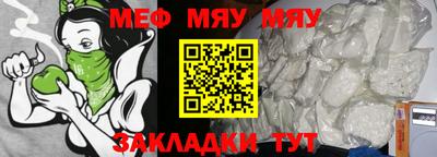 мефедрон мука Усть-Джегута