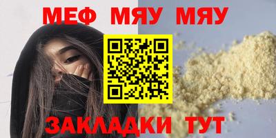 мефедрон мука Усть-Джегута