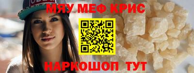 мефедрон мука Усть-Джегута