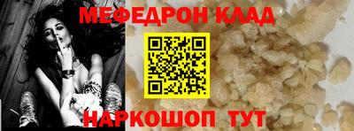 мефедрон мука Усть-Джегута