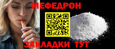 мефедрон мука Усть-Джегута