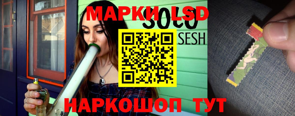 Лсд 25 экстази кислота  Вход с VPN  Курганинск  LSD-25 экстази ecstasy 