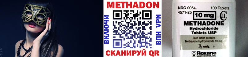МЕТАДОН methadone где купить Курганинск