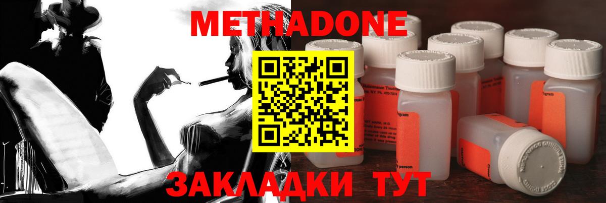 МЕТАДОН белоснежный  Метадон кристалл  ссылка на мегу как войти  Курганинск  Вход с VPN 
