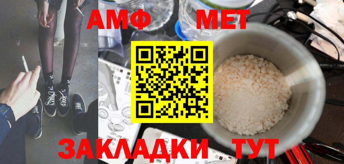 МЕТАМФЕТАМИН пудра  МЕТАМФЕТАМИН пудра  Вход с VPN  Первитин  Курганинск 