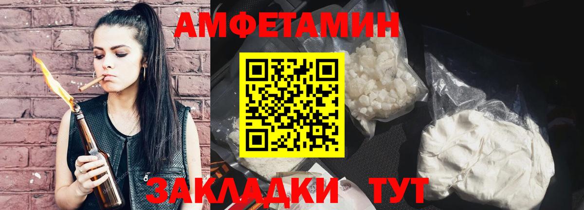 Метамфетамин мет Курганинск