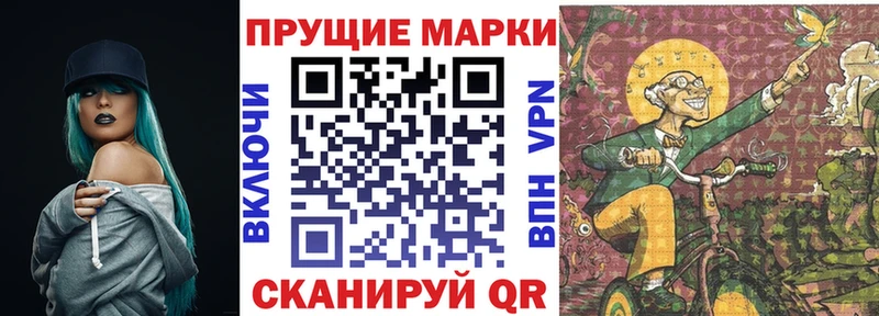 Марки 25I-NBOMe 1,8мг  купить наркотик  Курганинск 