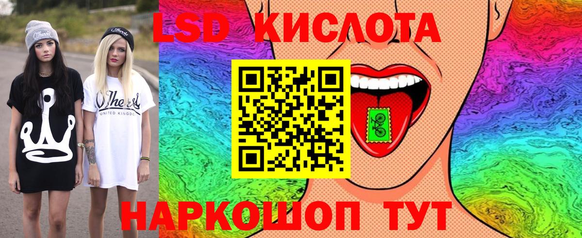 Наркотические марки 1,8мг  Вход с VPN  Курганинск 