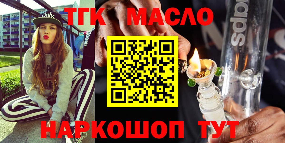 ТГК концентрат Курганинск