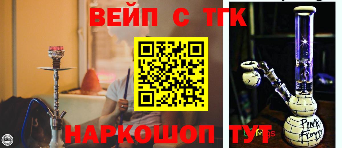 Курганинск  Дистиллят ТГК Wax  Вход с VPN  ТГК вейп 